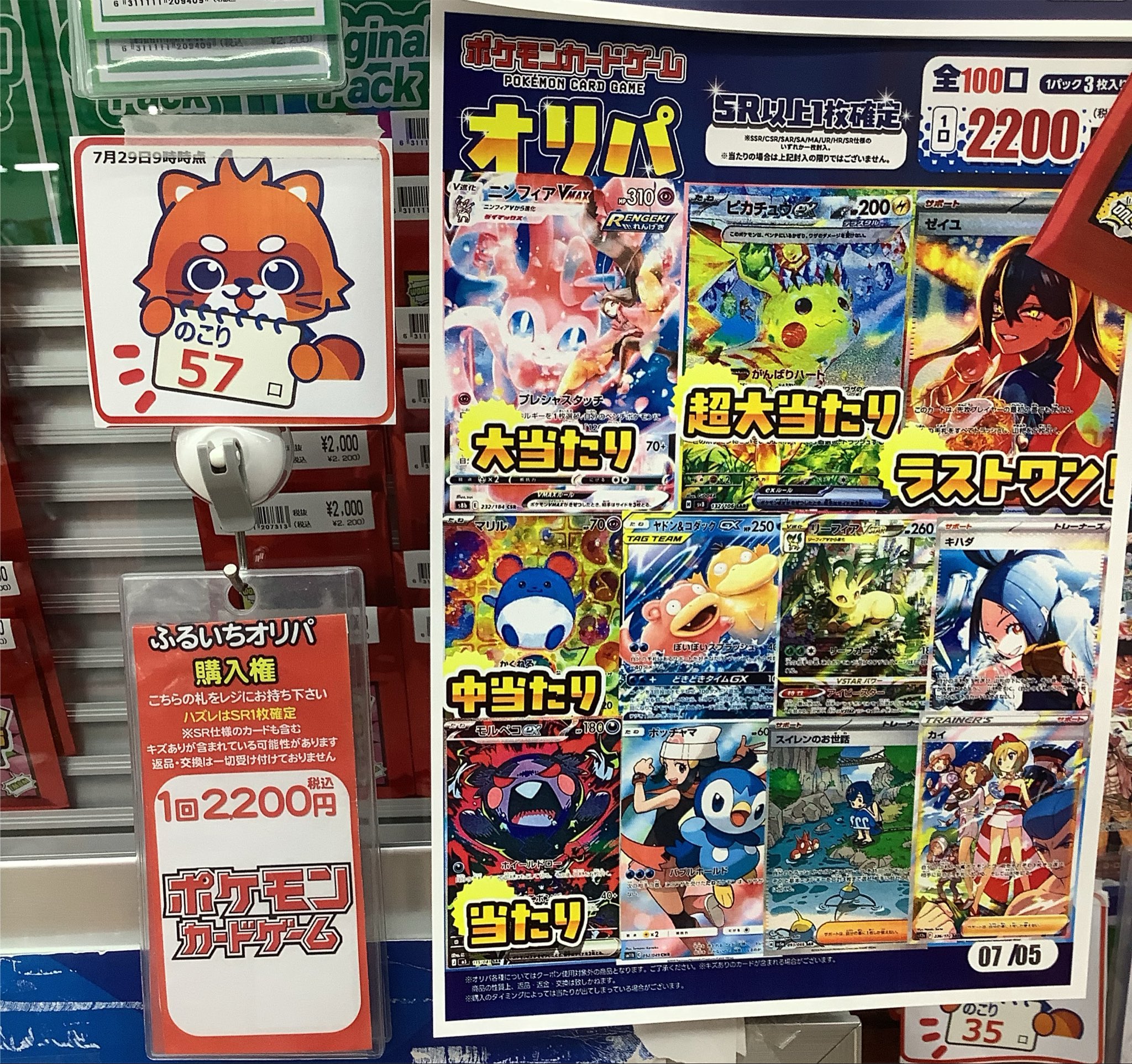 古本市場深谷店 على X: 