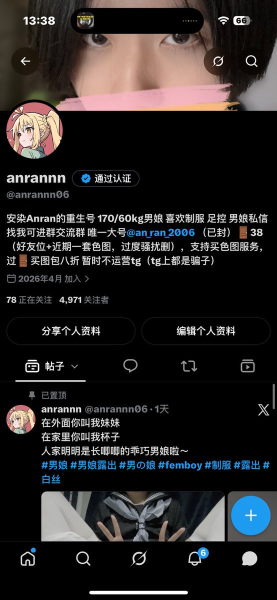 An_ran06's tweet photo. 重生了，以后在这里更新😭
还请多多支持 https://t.co/n9EWFaO6xB