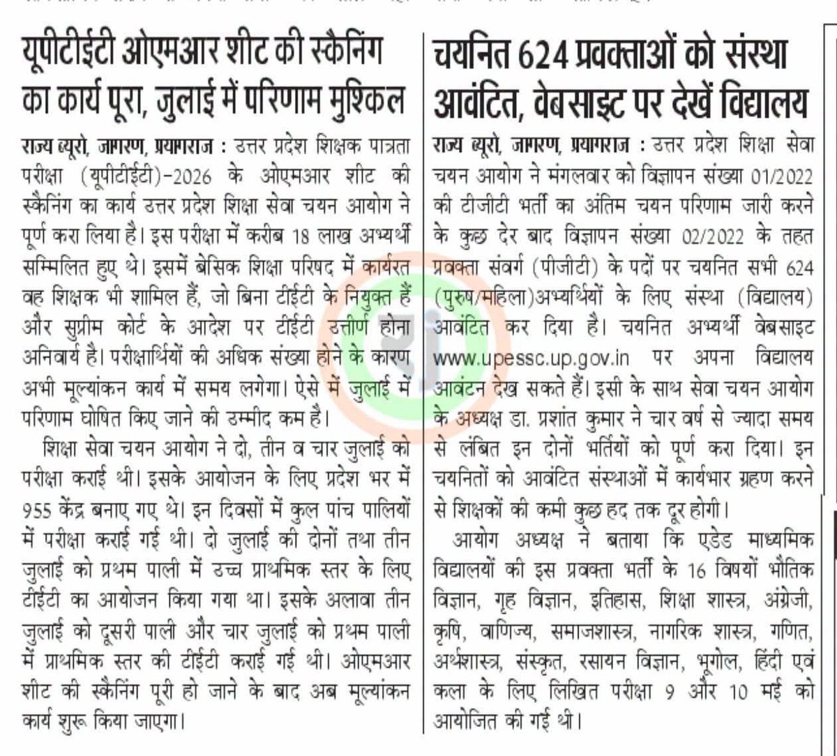 OMVEER SHAKYA tweet media