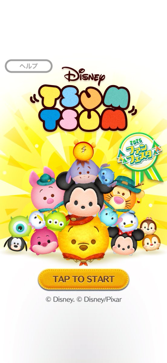 Rui_tsum24's tweet photo. 【超速報】8月は「ツムツム ファンフェスタ」✨

・ペアツム「プー＆ピグレット」登場！
・その他にも "ファンフェスタ仕様" の
　「ティガー」「おしり」なども掲載！
・昨年に引き続きスキチケ配布も周年並み？ https://t.co/tyVwNlmdPk