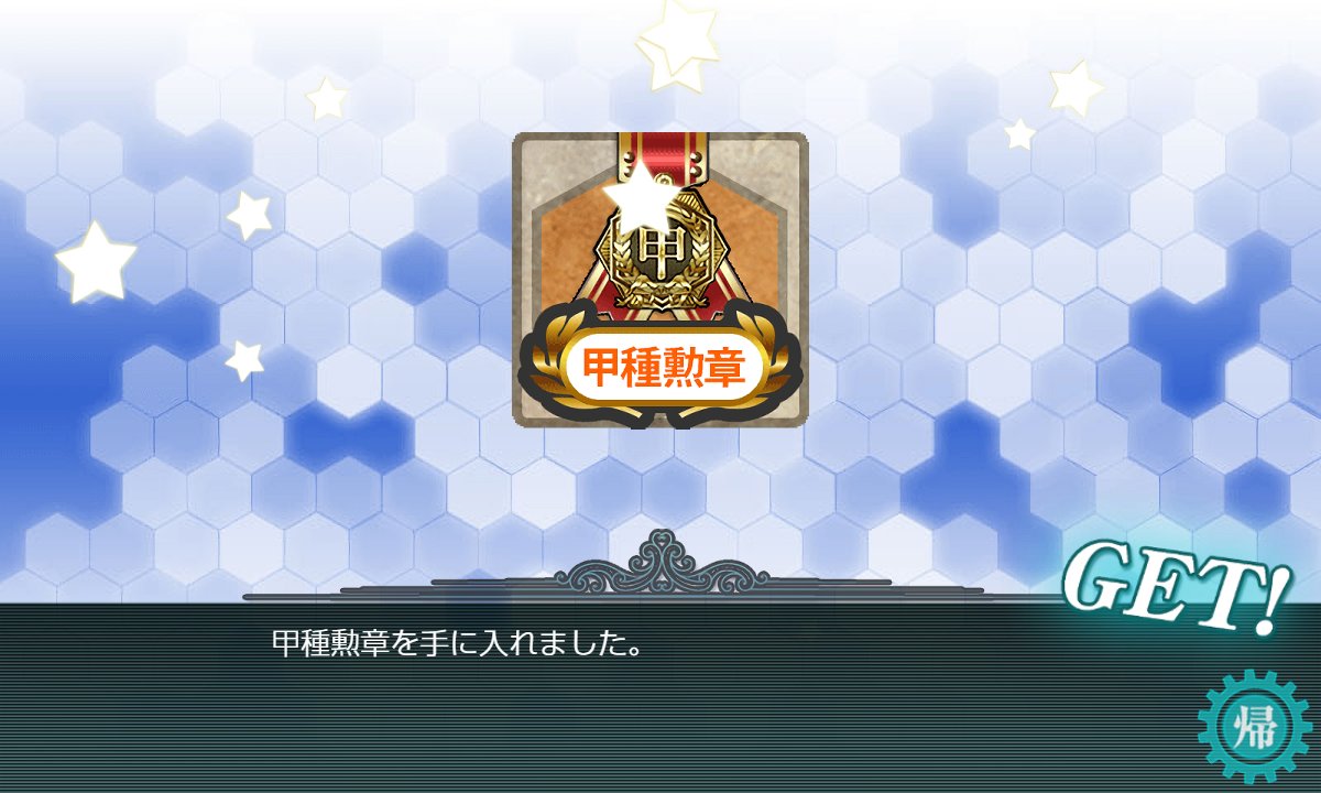 shoin_mc's tweet photo. E5-4甲は破砕なしでクリア。特効アタックであらかたぼこぼこにしてから最後はヴェルちゃんが決めてくれた！
2026年夏イベも無事甲完走達成🎖
これより掘りフェイズに移行する！ https://t.co/RFZrZcjnfd