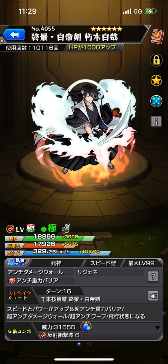 Ace_7r_'s tweet photo. 気づいたら使用回数10000行ってた https://t.co/crsl13CpMq