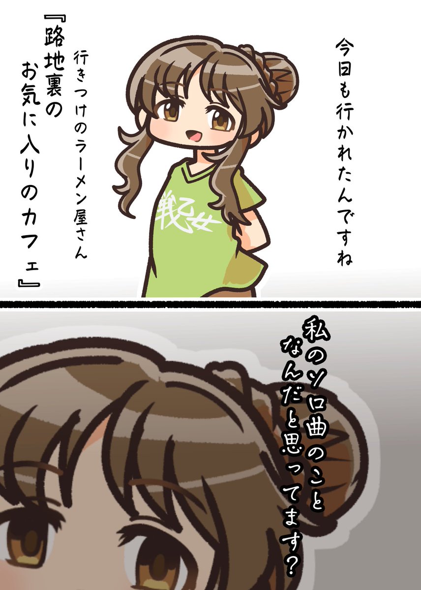 Chari_suke_5862's tweet photo. 辛辣戦乙女 高森藍子さんを描きました

もう少し棘のある言い方にする予定でしたがマイルドにしました https://t.co/PpiFieQjyz