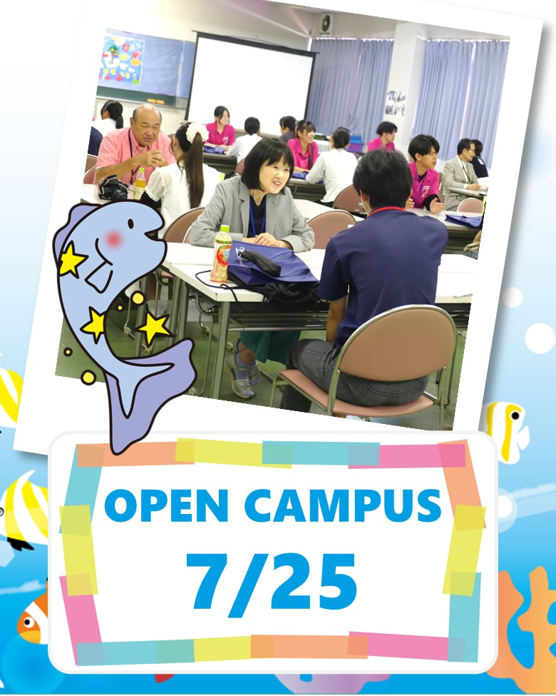 YJC_Yamatan's tweet photo. 7月25日(土)第3回オープンキャンパス開催しました！
本学HPやInstagramでイベントの様子を紹介しています📸次回は8月8日(土)！山短の雰囲気、見に来てみてください😄
https://t.co/GQowkTXQva
#山口短期大学 #山口県 #防府市 https://t.co/WW0bHEI5b0