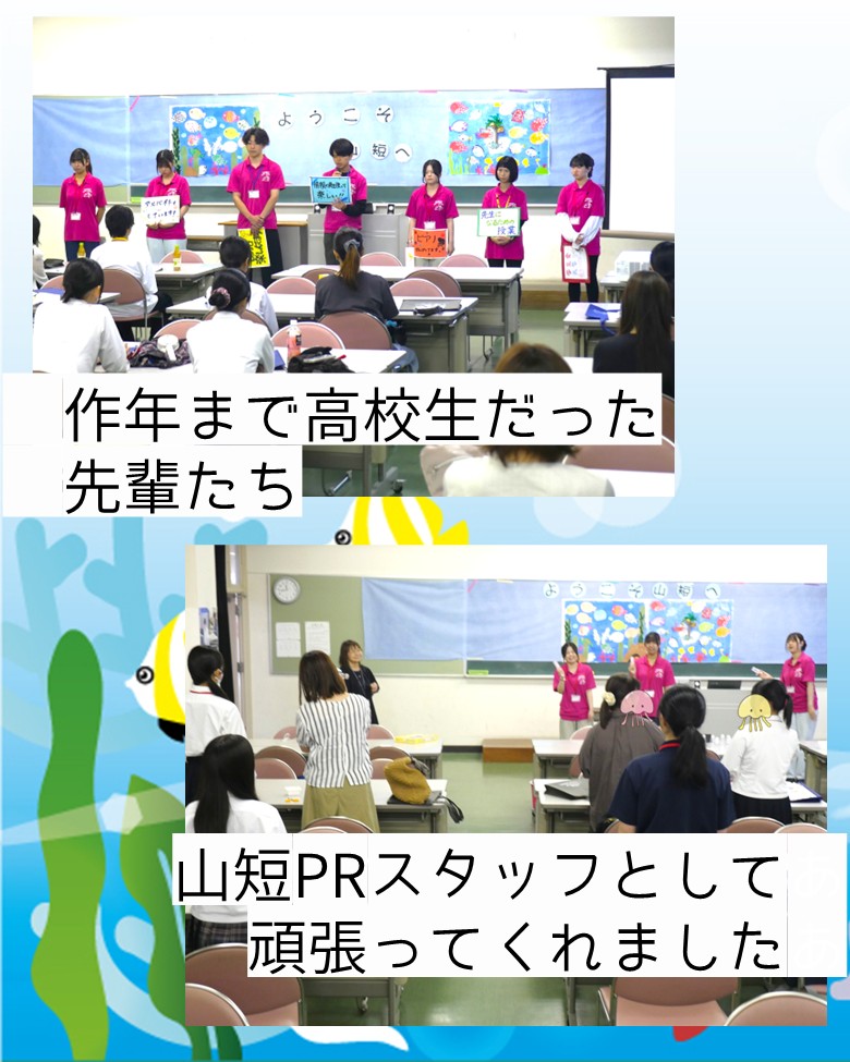 YJC_Yamatan's tweet photo. 7月25日(土)第3回オープンキャンパス開催しました！
本学HPやInstagramでイベントの様子を紹介しています📸次回は8月8日(土)！山短の雰囲気、見に来てみてください😄
https://t.co/GQowkTXQva
#山口短期大学 #山口県 #防府市 https://t.co/WW0bHEI5b0