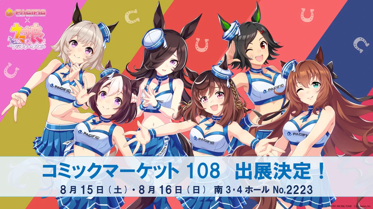 ウマ娘　pacific racing　マルゼンスキーセット　c108　コミケ PACIFIC RACING TEAM on X: 