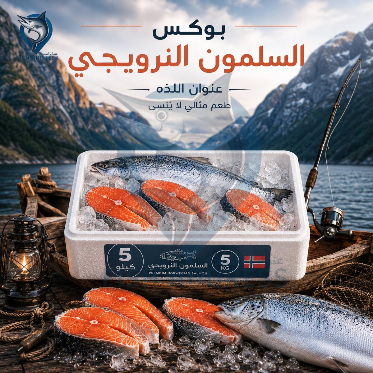 fishaddress's tweet photo. توصيل الرياض لباب بيتك توفرت كمية جديده من السلمون النرويجي الطازج احجز الآن البوكس الاكثر طلبا يوصلك منظف مغلف بفلين وثلج 
دفع عند الاستلام اذا ماوصلك طازج وجديد
 او ماناسبك لاتستلمه و استرجعه 👍 

كود خصم fish

للثقه عنوان