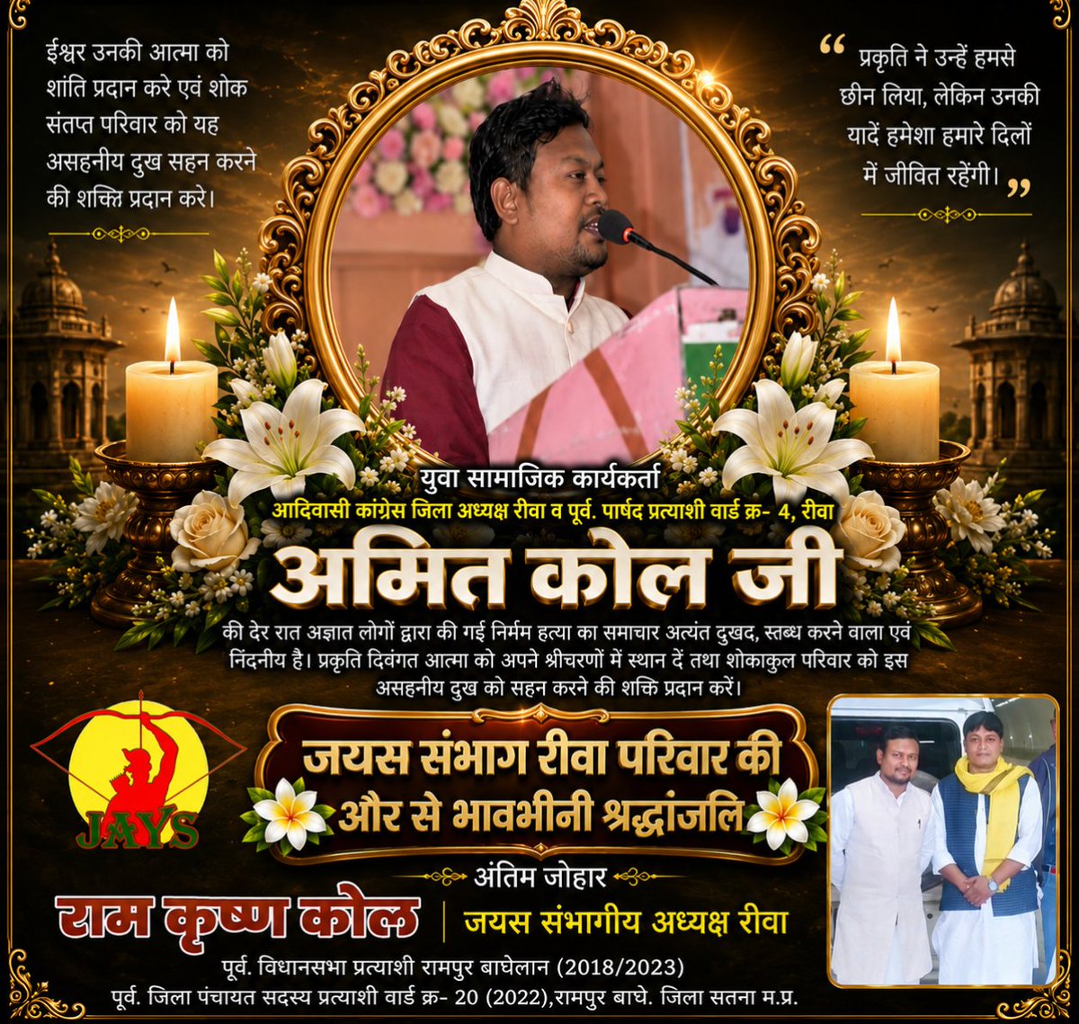 KolKrishn's tweet photo. #जयस https://t.co/aoiMEhAHos