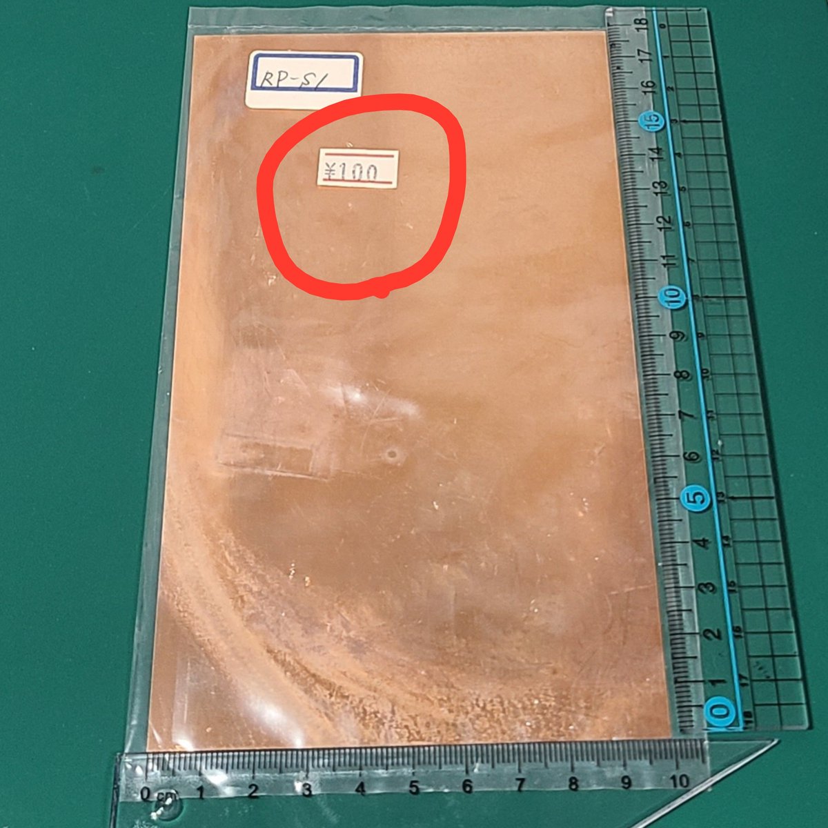 454ppp's tweet photo. 0.1㎜厚の銅板が欲しくて自分の在庫を確認したら持っていた。当時100円、今500円程度で売られている。凄いぞ自分❗と思ったが、不要なのに買っていた無駄遣いじゃん❗とも思う。🤣
#POTA #自作友の会 https://t.co/g1f6Lkma0Q