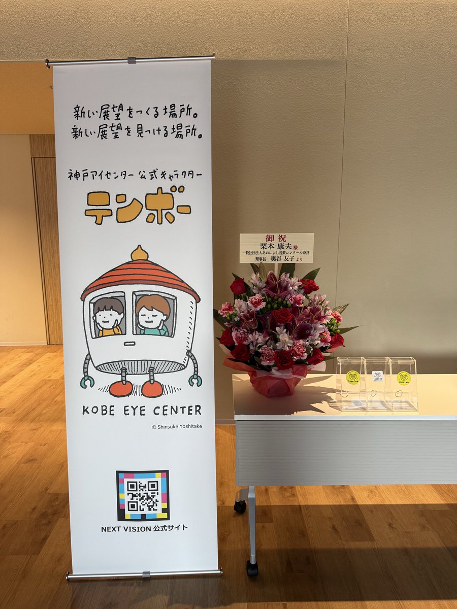 kobeeyecenter's tweet photo. #NEXTVISION からチャリティピアノコンサートのご報告です。
7月26日に箕面市で開催されたコンサートでは、多くの方からご支援をいただきました。
お越しいただきました皆様、ご出演くださった皆様、本当にありがとうございました。
#神戸アイセンター　#箕面市立文化芸能劇場 https://t.co/Y5Y2OFtqGi