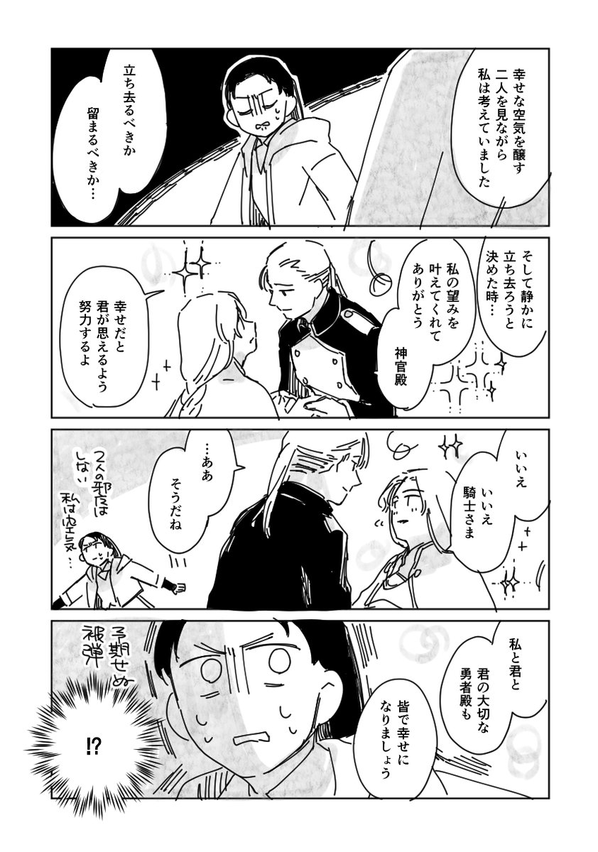 umezu60's tweet photo. 勇者が失踪してたやつ（再掲）　６ https://t.co/SGBntP1gc1