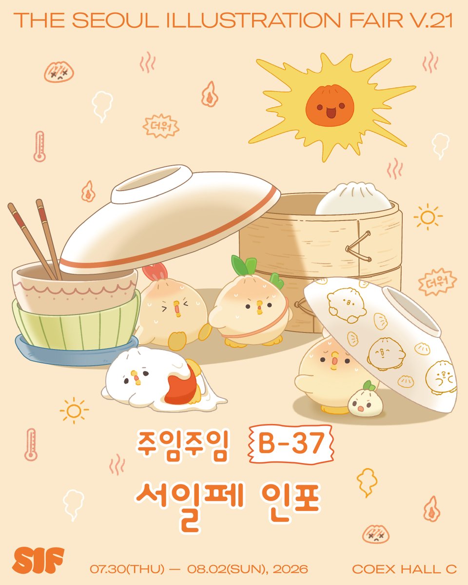 JUIM_official's tweet photo. 🐥 주임주임 여름 서일페 인포 🥟

서일페에 참여해요😊 맛있고 귀여운 주임주임 부스에서 꼭 만나요! 💛
병아리만두 삠 잔뜩 들구갑니다!🐥🥟

자세한 내용은 타래 인포에서 참고해주세요!✨✨

📍 부스위치 B-37 https://t.co/MQFriBKyje
