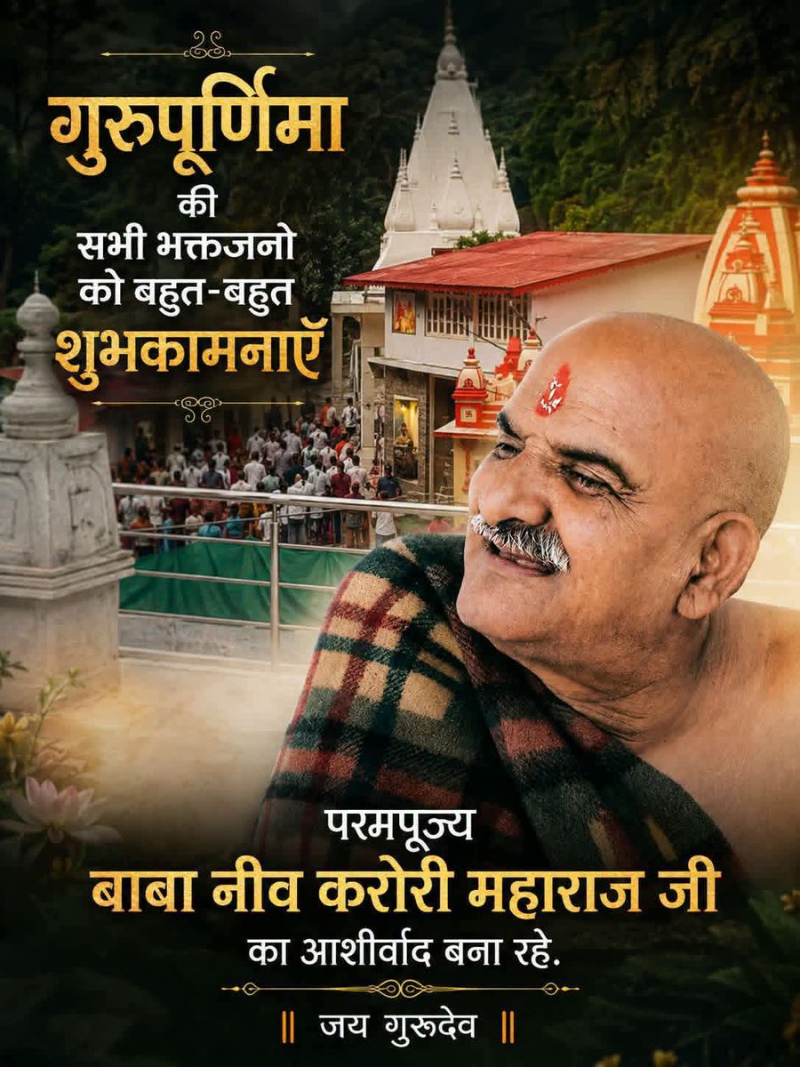 P85806572Pathak's tweet photo. श्री गुरु पूर्णिमा के पावन पर्व पर सभी सनातनी बन्धुओं को हार्दिक शुभेच्छा🌹🌹🌹🌹🌹 https://t.co/2X3uuNbiwz
