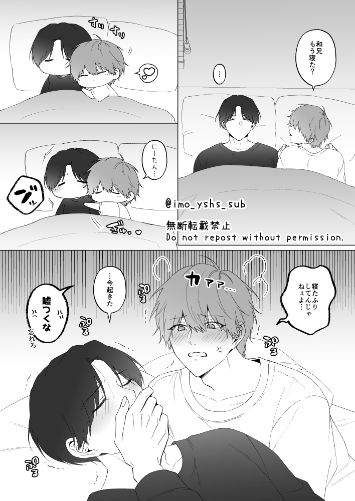 imo_yshs_sub's tweet photo. 甘えんぼ次男（兄×弟）
（創作BL） https://t.co/KhjCK81y2F