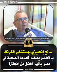 MustafaNeamata1's tweet photo. @RassdNewsN https://t.co/hvRLG8Qp5k