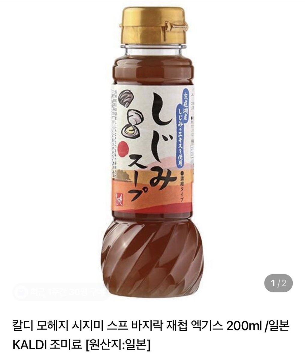 minto_000_'s tweet photo. <바지락 없이 봉골레 파스타 맛 내는 방법>

이거 블루리본으로 도배된
파스타집 사장님도 쓰는 제품이던데
봉골레 파스타 만들때 쓴다고 했었음 …!!

집에서 봉골레 파스타 만들어 봤는데
그냥 밖에서 먹는 맛 나더라 …

그리고 국물 만들때도 맛있었음. https://t.co/sm58s4kDBA