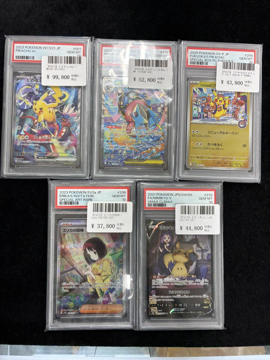 ポケモンカード専門店MERO秋葉原店 on X: 