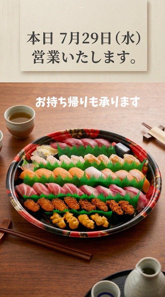 本日営業しております。
