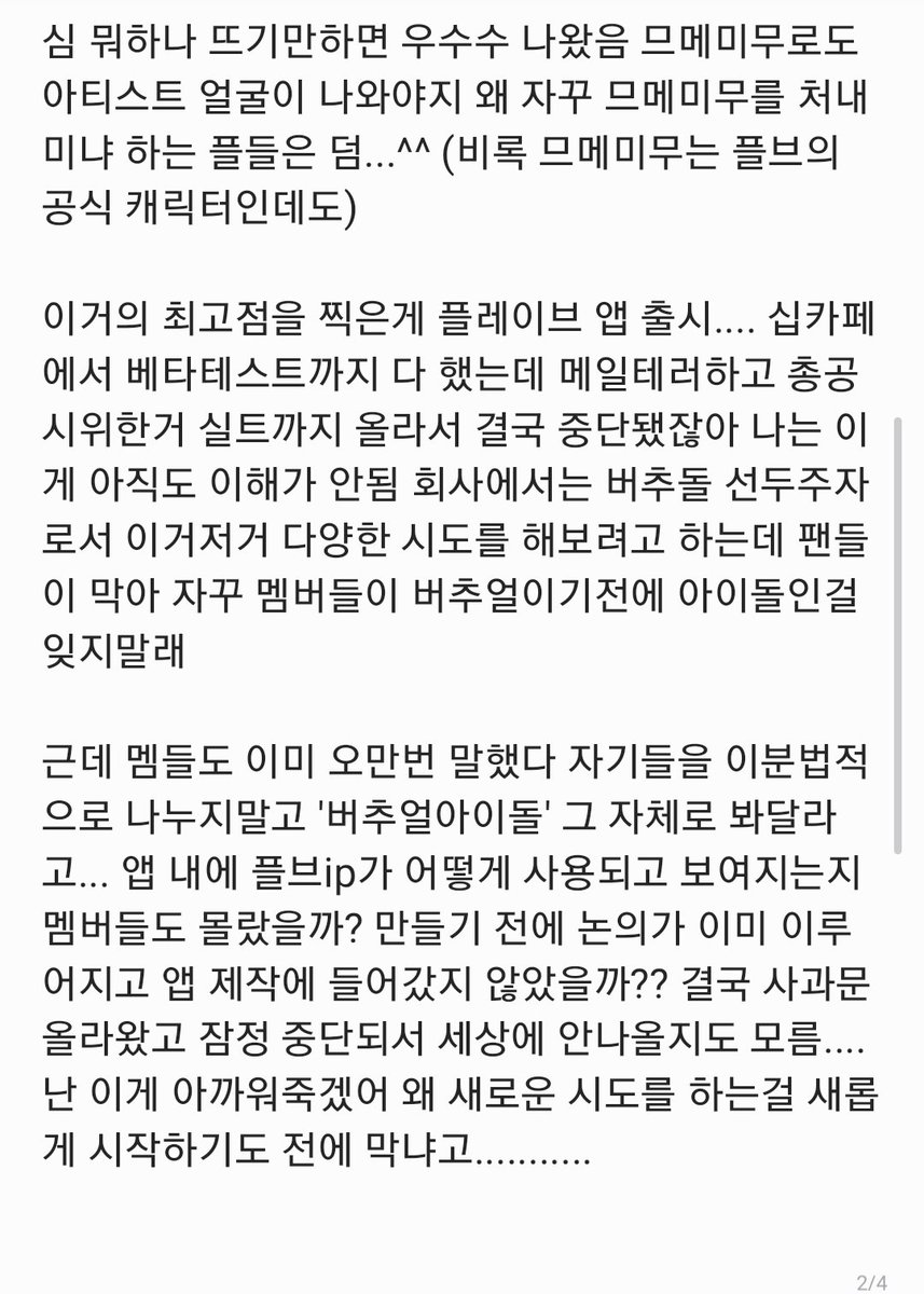chalolong's tweet photo. 그냥 제 생각이니까 읽어보실 분들을 읽으시고 안맞으면 차단해주세요 https://t.co/83xUvAXIGY