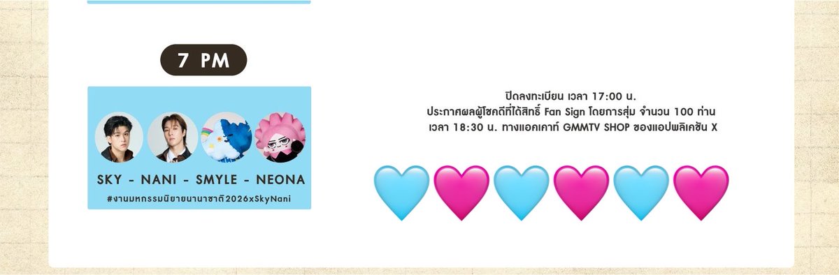 this_wednesdayy's tweet photo. WTS 🩵🩷
คูปองรอบ 29/7
สกายนานิ

20ใบ ใบละ200฿ 
(มัดจำ50% หน้างาน50%)

#งานมหกรรมนิยายนานาชาติ2026xGMMTV
#ตลาดนัดสกายนานิ #ตลาดนัดgmmtv https://t.co/iT5Rb58uTB