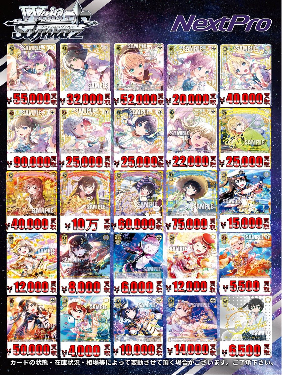 ✨ネクストプロ大須2号店✨στο X: 
