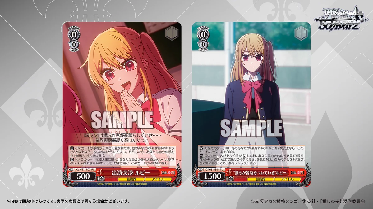 ヴァイスシュヴァルツ公式 på X: 