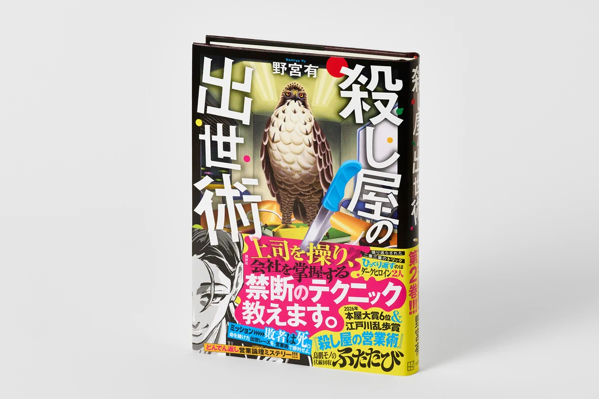 【直筆サイン入り】少年 宮本無茶四　第一巻　熱血編　二階堂正宏/BJ 野宮 有｜小説家・漫画原作者 on X: 