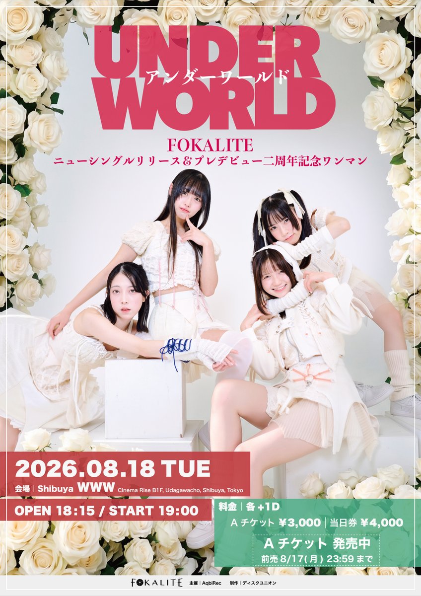 FOKALITE_AQBI's tweet photo. 📺今夜の配信📻

今夜は、タマネ・ワニャ+ が配信
📺https://t.co/fszUZGcgmv
⏰19:00頃スタート予定
┈┈┈┈┈┈┈┈┈┈┈┈
● 8/18(火) ワンマンライブ「アンダーワールド」
🎟Aチケット発売中
 https://t.co/VFGk712Hd3

#FOKALITE https://t.co/WFlKJTNZNL