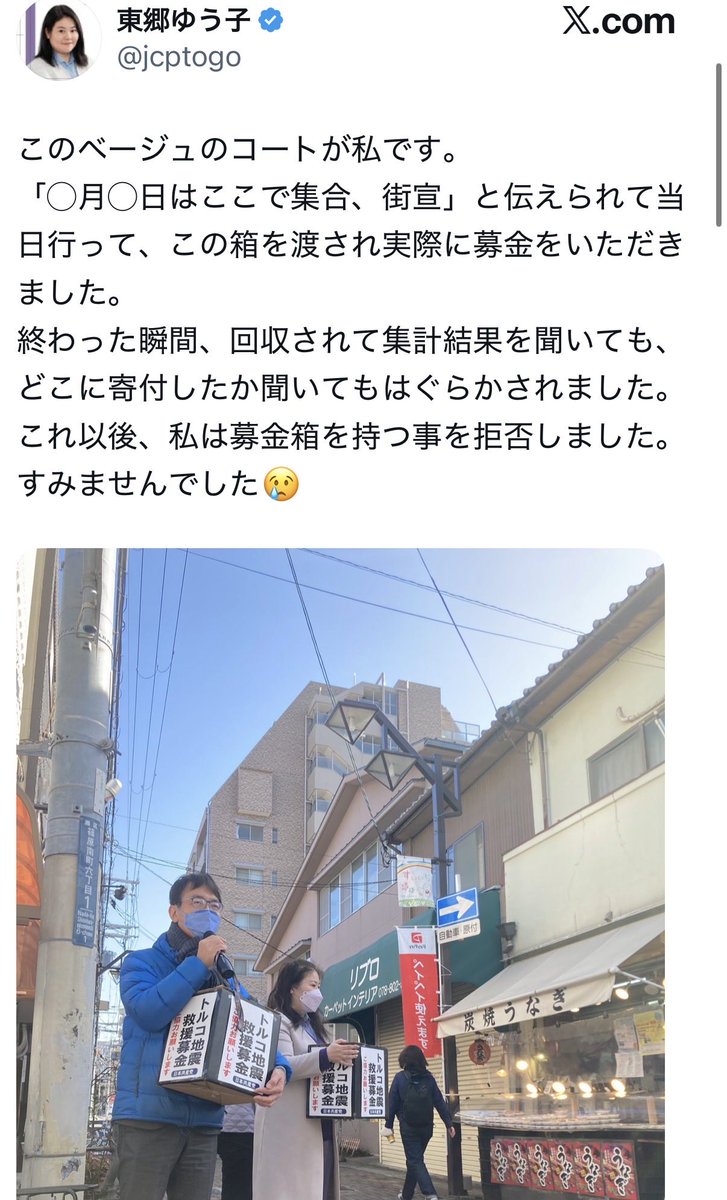 numururetsupeo's tweet photo. 絶対に募金してはいけません⚠️
日本共産党に募金をすれば、何に使われるかわかりません‼️ https://t.co/F1znkoR8D0