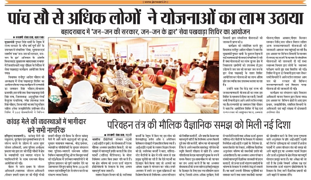 Shivroorkee's tweet photo. @CDOHaridwar https://t.co/uThQUYmojd