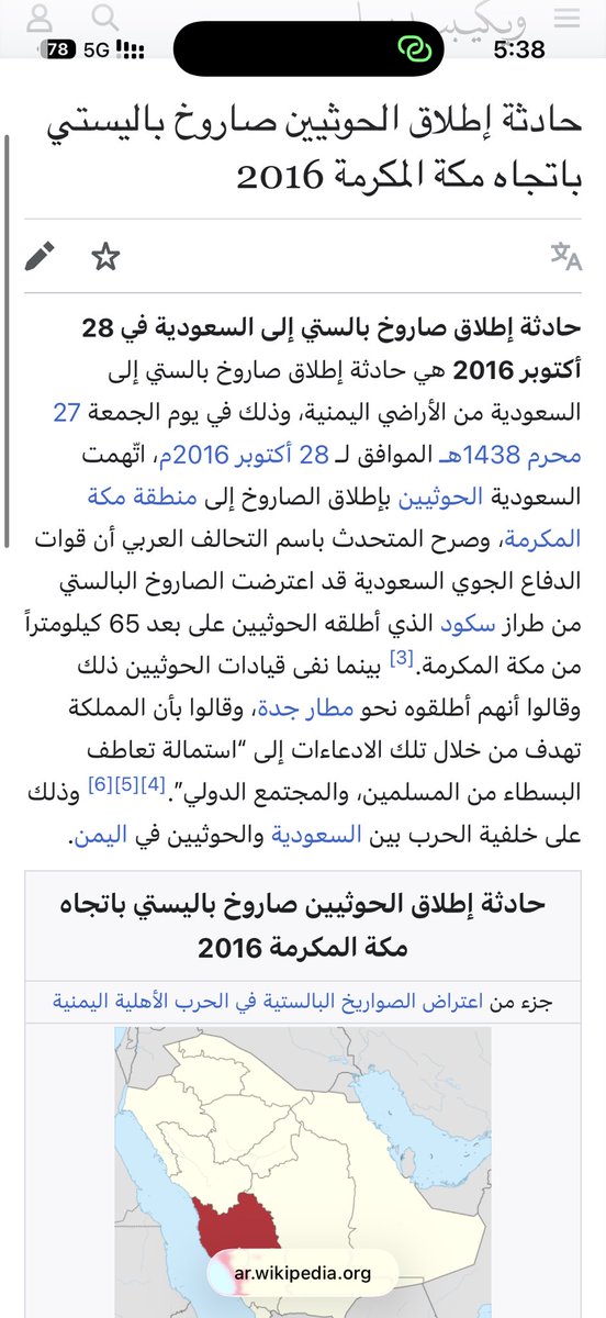 حماده🇸🇦 tweet media