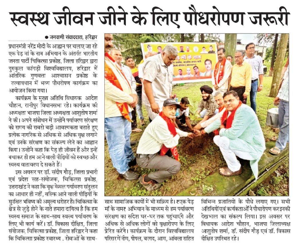 Shivroorkee's tweet photo. @CDOHaridwar https://t.co/uThQUYmojd