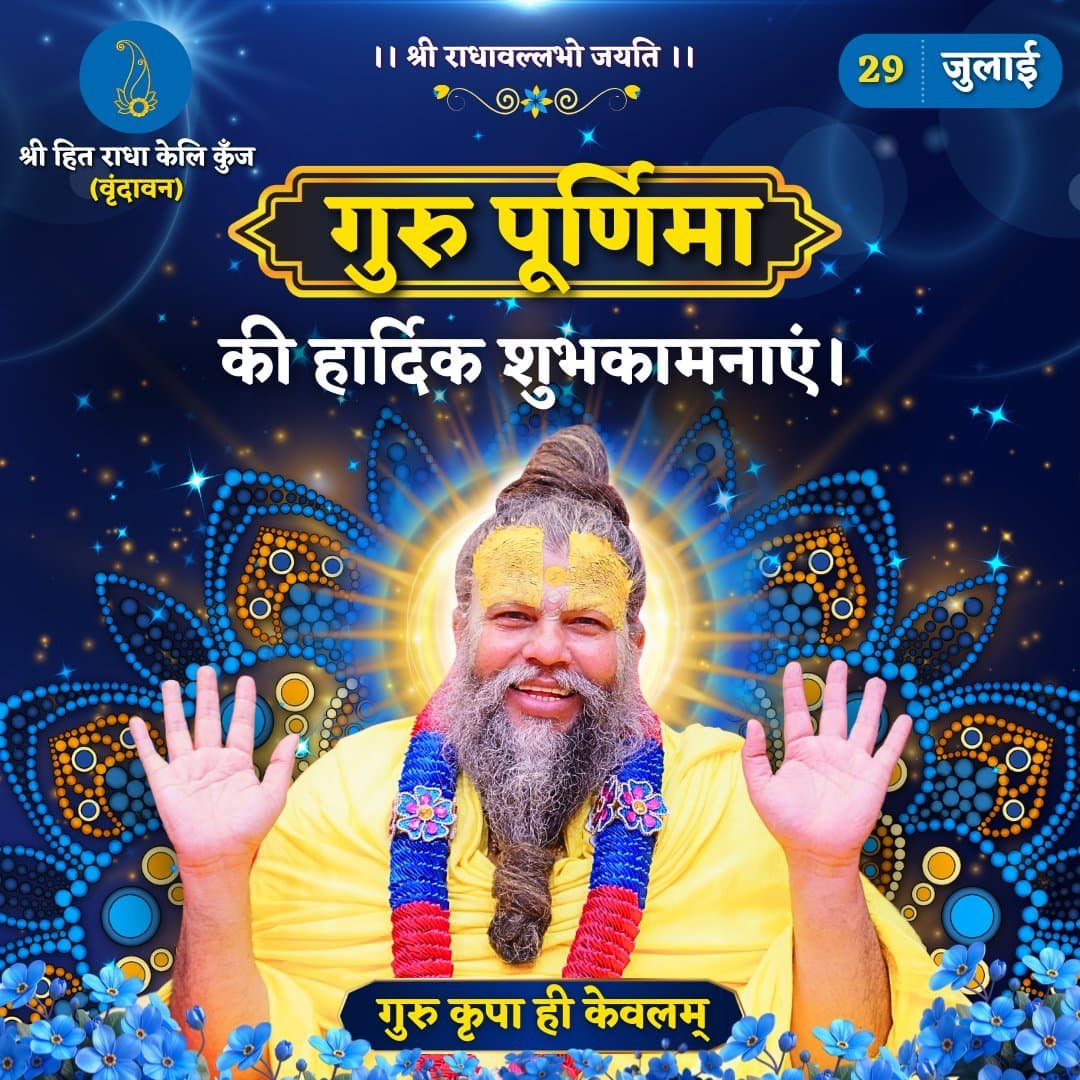 CounsellorAp's tweet photo. #GuruPurnima 
#गुरु_पूर्णिमा 
🙏🙏 https://t.co/b4o67gXTK6