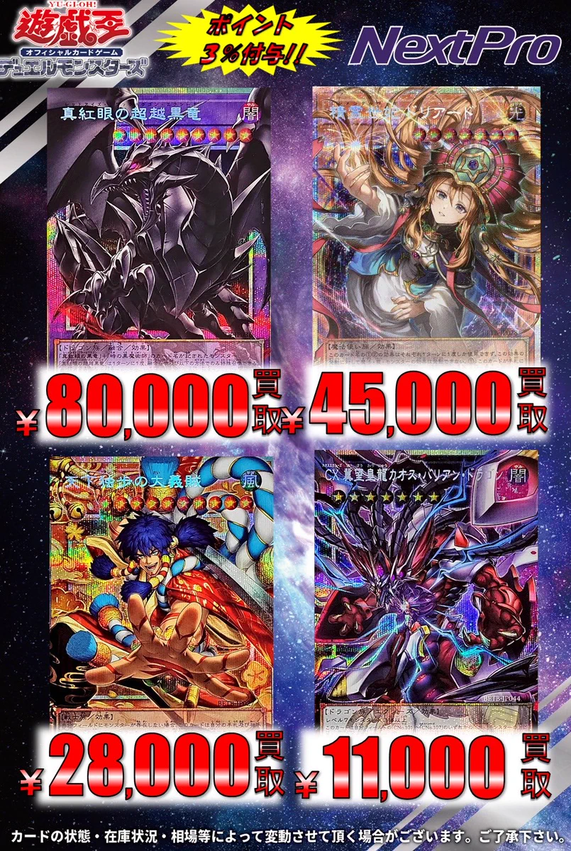 ✨ネクストプロ大須2号店✨ on X: 