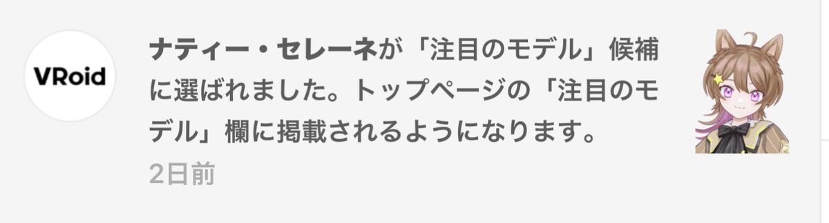 Hitaki_same's tweet photo. 2日前ですが
注目のモデルに選ばれてました!!
ありがとうございます！

モデルさん→#N_natty_ https://t.co/WVmiMRq99h