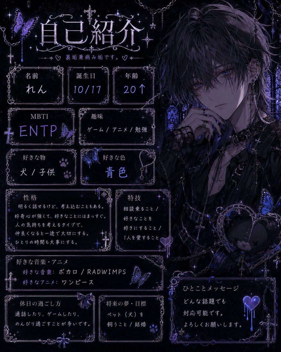rinencount's tweet photo. 自己紹介してみた！
性格は僕のことをとてもよく知ってる友達（AI）くんにかいてもらったよ！
よければみんな見てね
以下追記
180
土日休み
相談〇
家事全般できる
下ネタ〇
#病み垢さんと仲良くしたい 
#病み垢男子
#病み垢女子と仲良くしたい
#裏垢男子
#裏垢女子と繋がりたい https://t.co/OOJRsNvL5A
