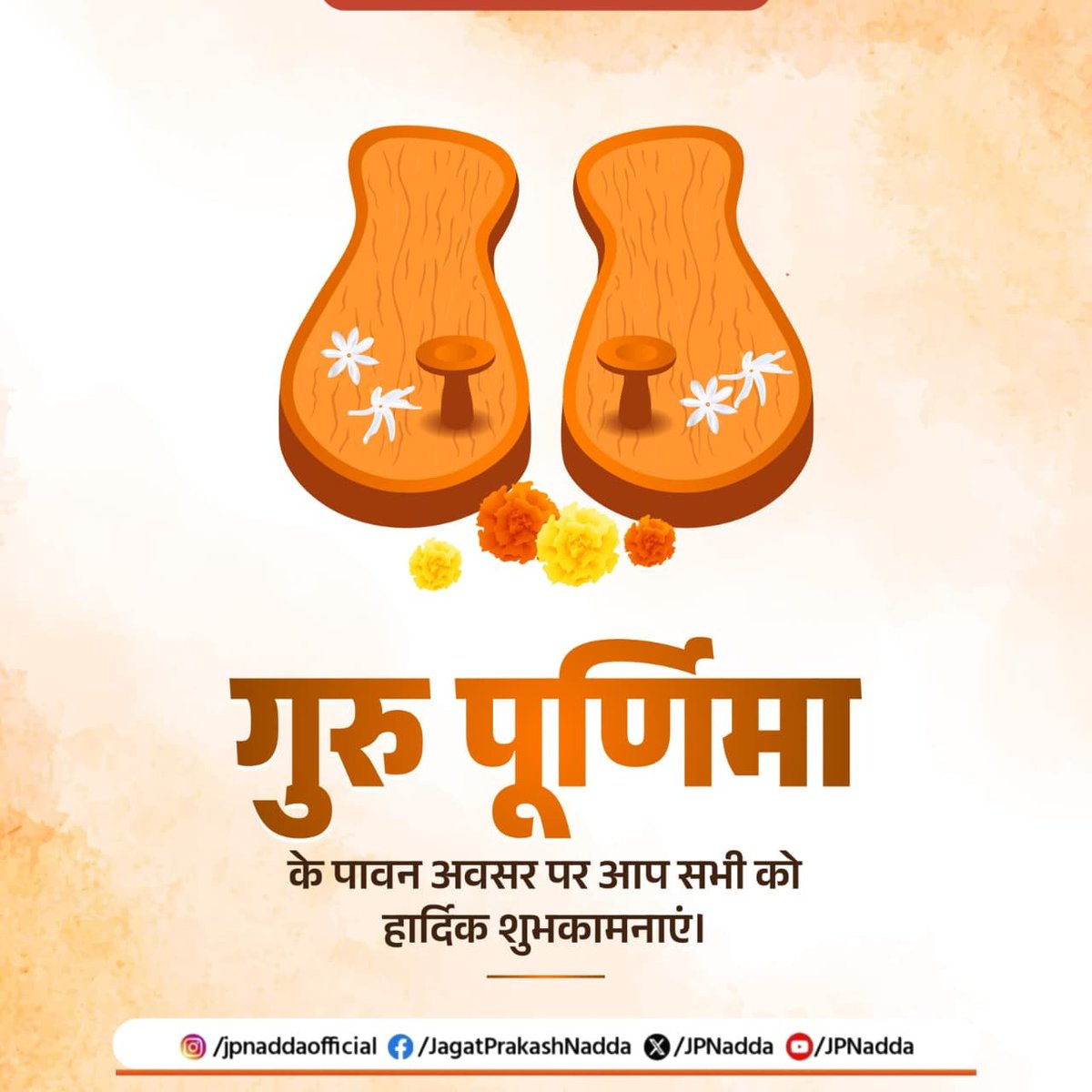 JPNadda's tweet photo. आप सभी को गुरु पूर्णिमा के पावन पर्व की हार्दिक शुभकामनाएँ देता हूँ।

भारतीय संस्कृति में गुरु-शिष्य परंपरा केवल एक सांस्कृतिक विरासत नहीं, बल्कि श्रद्धा, समर्पण, ज्ञान और जीवन-मूल्यों की अमूल्य धरोहर है। गुरु वह दिव्य शक्ति हैं, जो हमें अज्ञान के अंधकार से निकालकर ज्ञान के प्रकाश की ओर अग्रसर करते हैं, जीवन का सही मार्ग दिखाते हैं और हमारे व्यक्तित्व का निर्माण करते हैं।

गुरु पूर्णिमा के पावन अवसर पर अपने गुरुओं के प्रति कृतज्ञता व्यक्त करें और उनके बताए आदर्शों एवं मूल्यों का अनुसरण करने का संकल्प लें।