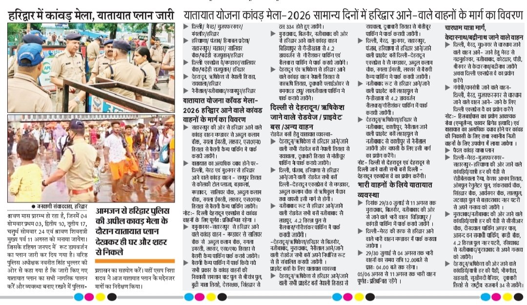 Shivroorkee's tweet photo. @haridwarpolice https://t.co/GCF86pjWaT