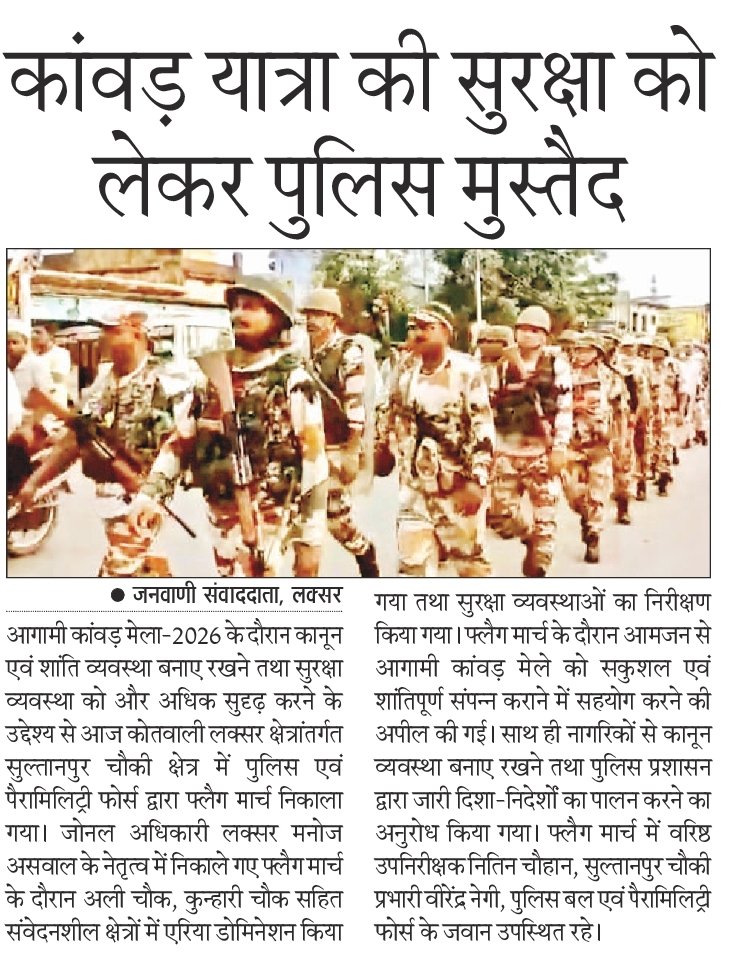 Shivroorkee's tweet photo. @haridwarpolice https://t.co/GCF86pjWaT
