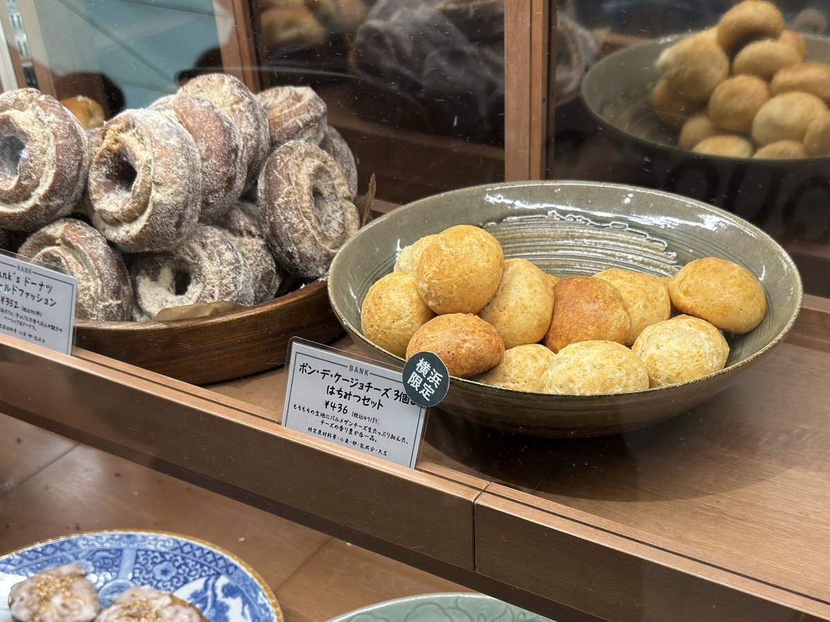 55_coco's tweet photo. Bakery bank 横浜高島屋
bank’s ポン・デ・ケージョ チーズ
もちもち食感に、パルメザンチーズの風味がしっかり広がる！🧀
そのままでもおいしいけど、付属のはちみつをかけると甘じょっぱさが加わってクセになる味わいに！
チーズのコクとはちみつのやさしい甘さの組み合わせが最高だった！ https://t.co/fvcXzGff6L