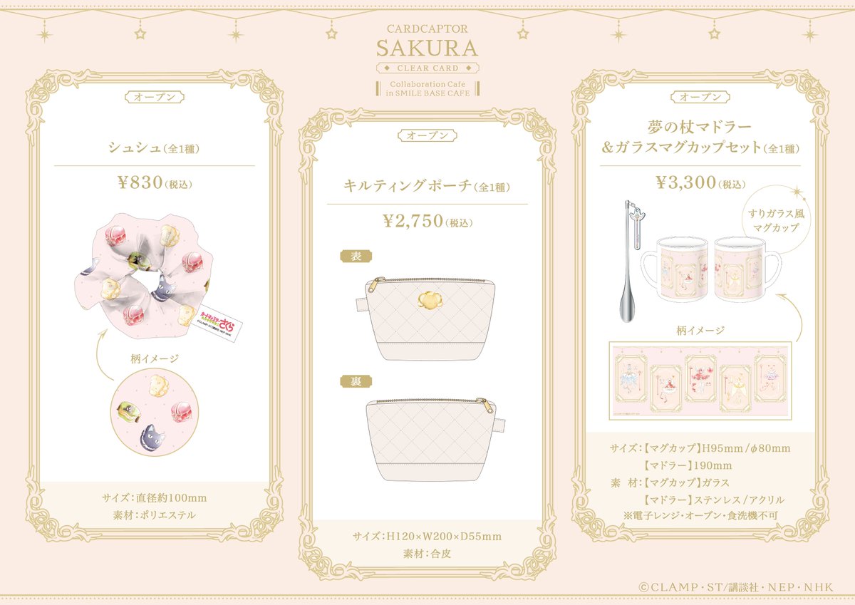 SMILEBASENAGOYA's tweet photo. 🌸 コラボカフェ開催中🌸
『カードキャプターさくら クリアカード編』Collaboration Cafe in SMILE BASE CAFE
┈┈･┈┈┈･┈┈┈୨୧┈┈┈･┈┈┈･┈┈
<Water Colorver.>のイラストを使用したコラボグッズが盛りだくさん🌟

HP&amp;ご予約はこちら❣️
https://t.co/mjVYS8LZrl

#ccsakura https://t.co/0rGmVRAlAC