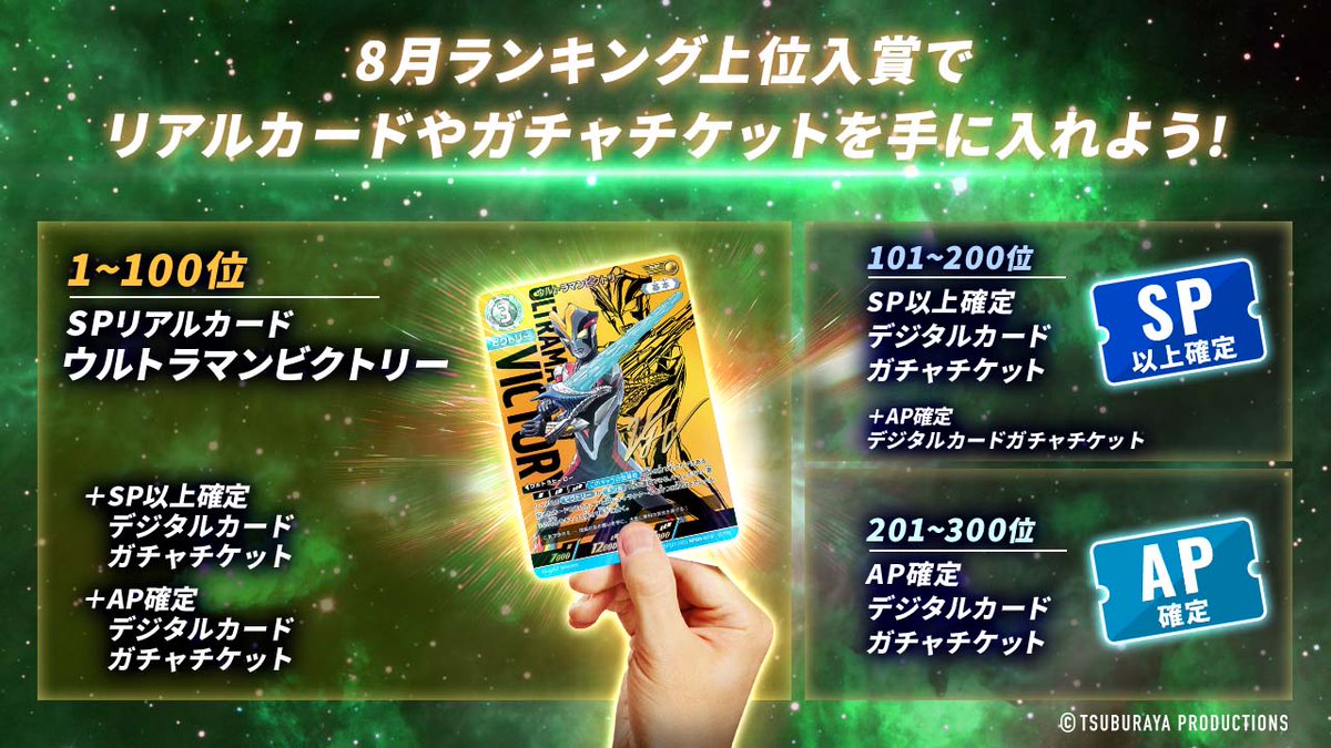 ウルトラマン デジタルカードコレクション (@udcc_jp) / Posts / X