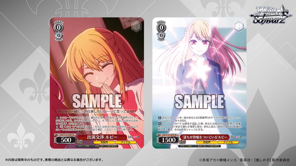 ヴァイスシュヴァルツ公式 på X: 