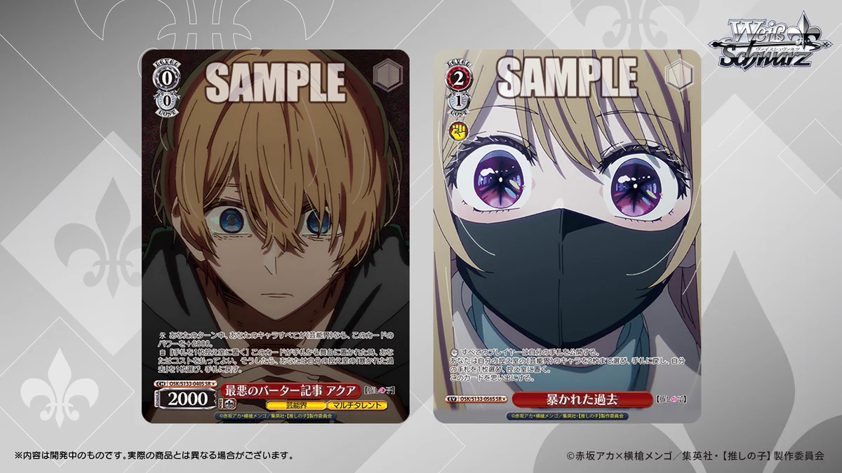 ヴァイスシュヴァルツ公式 på X: 