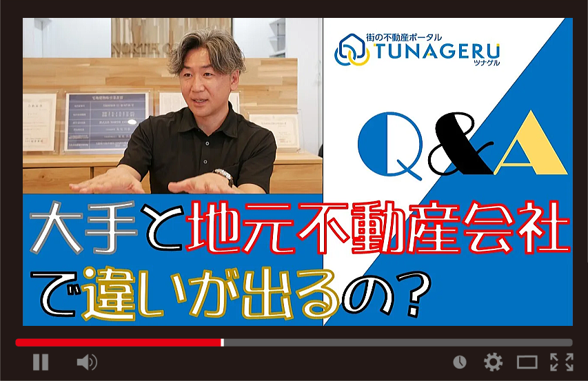tunageru_p's tweet photo. 「大手と地元の不動産会社、どっちがいい?」🏡
実はそれぞれに“得意分野”があります💡
あなたに合う選び方をプロが解説✨
▼みんなのQ&A
https://t.co/agrlSnVrB5
▼Youtube
https://t.co/BpsCuwBteE
#不動産売却 #地元密着 #安心取引 #NORTHCOMPANY https://t.co/9NpbVK9yoG