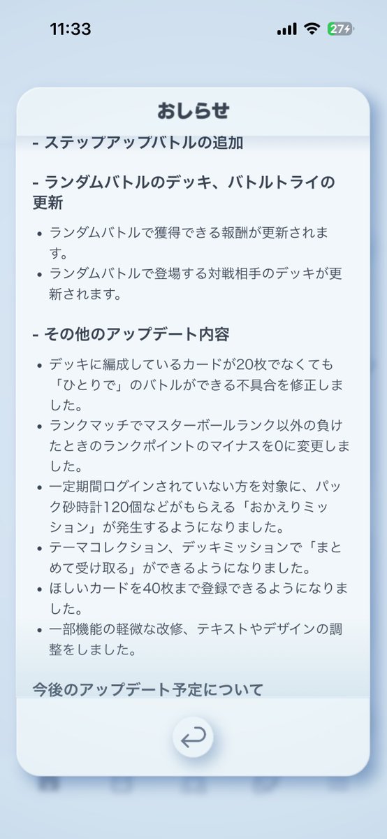 gadaice_'s tweet photo. @kiripanman_ 本日のアップデートにて、ランクマのアプデ入ったので930超える意味はないと思います。
4時過ぎまで頑張ったのにこのアプデについてどういう気持ちですか？ https://t.co/KP5ebG6jl4