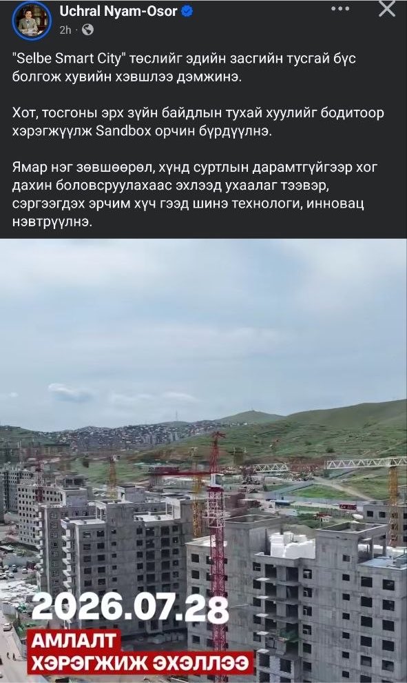 Jargalmaa_jaka's tweet photo. Сэлбэ хот босгоно гэж амлаад амлалт нь хэрэгжиж байгаа юм байна, баяр хүргэе 👏👏❤️❤️❤️😍😍
@NyamUchral https://t.co/lSGHtq2Q6P