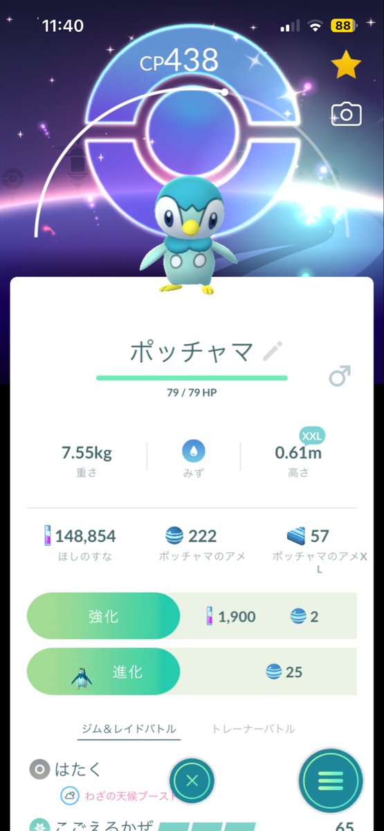 shifield555's tweet photo. 進化させたら大きさ変わるよね？ https://t.co/E3ESoU9ydQ