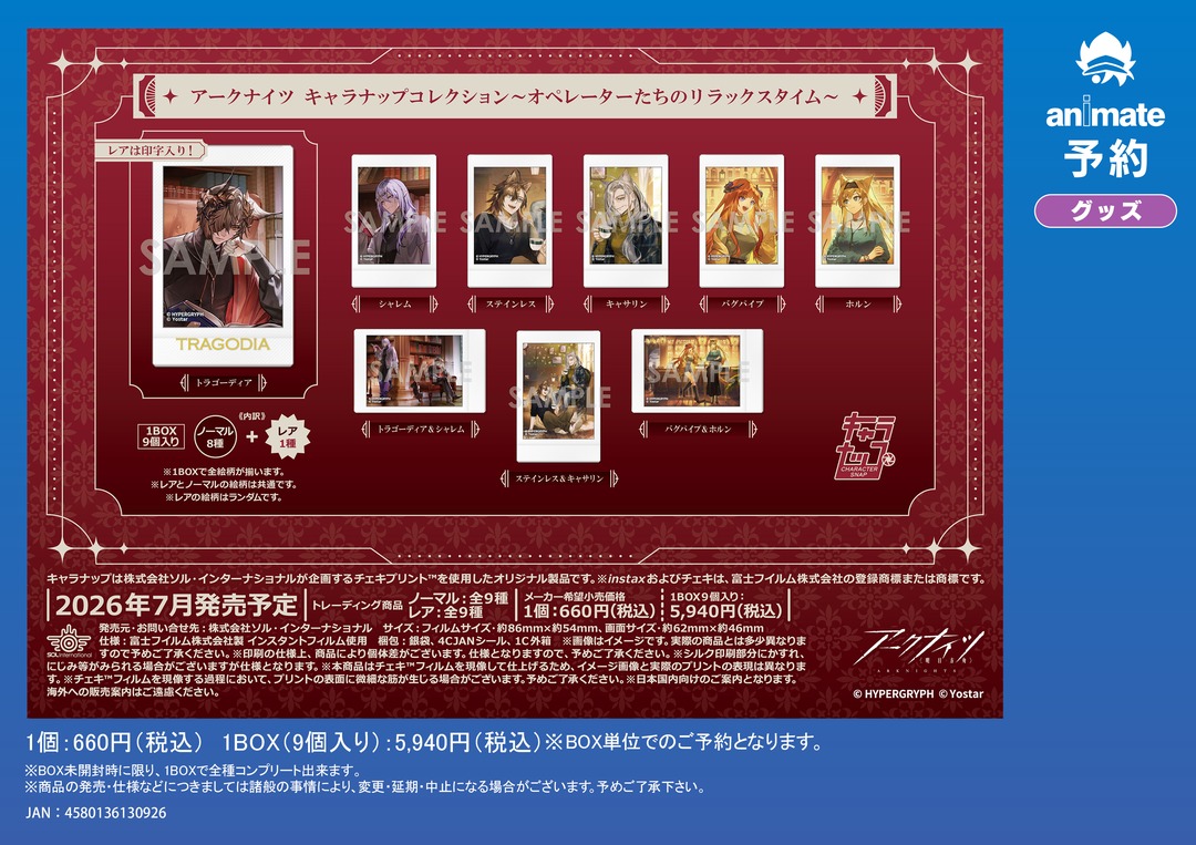 animateinfo's tweet photo. 【グッズ情報】
7月新商品

#アークナイツ

※入荷・在庫状況はアニメイト各店舗にお問い合せ下さい。 https://t.co/GRLCyk4cmr