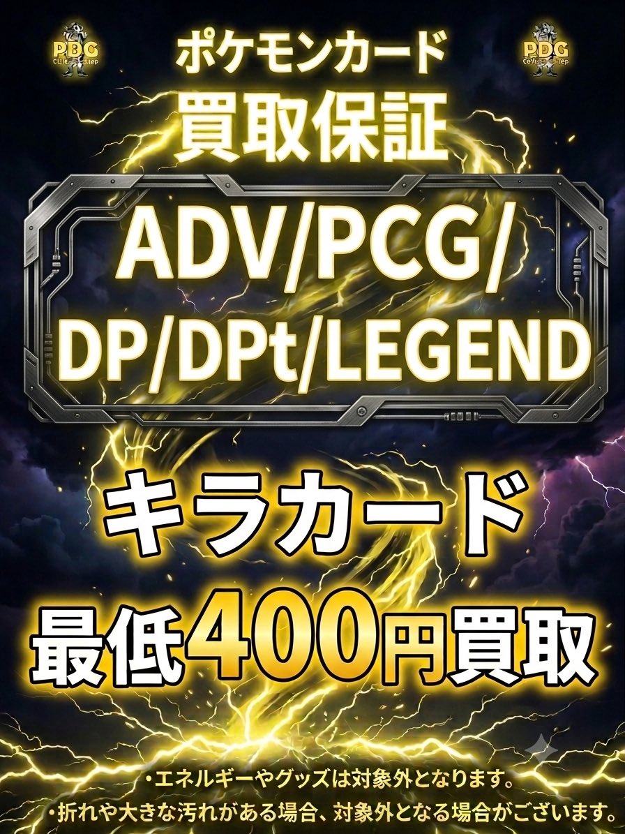 PDG Collector's Shop秋葉原 2号店 on X: 